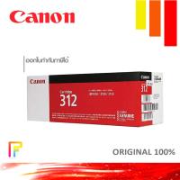 ราคา โทนเนอร์เครื่องพิมพ์เลเซอร์ CANNON Cartridge 312 สีดำ ของแท้ Black canon LBP3050 LBP3100 LBP3150 (13203066839)