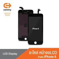 ราคา COMMY หน้าจอ LCD สำหรับ iPhone 6 6 Plus อะไหล่เปลี่ยน จอมือถือ พร้อมทัชสกรีน LCD Display รับประกัน 1 ปี (7186610597)