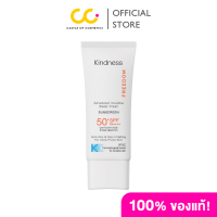 ราคา Kindness Freedom Advanced Invisible Water Fresh Sunscreen SPF50 PA 30ml กันแดด สำหรับผิวหน้า (22958069418)