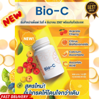 ราคา BioC unicity ไบโอ ซี ยูนิซิตี้ 60เม็ด ฉลากไทยแท้ 100 (21599386231)
