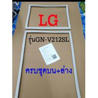 ราคา ขอบยางตู้เย็น LG 2ประตู รุ่นGN V212SL (17460469434)