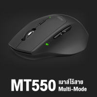 ราคา Rapoo รุ่น MT550 Multi mode Wireless 2 4G Bluetooth 3 0 4 0 Mouse 1600dpi (220538363)