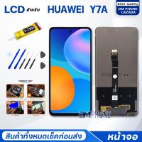 ราคา จอ huawei Y7A หัวเว่ย Y7A จอ ทัช Lcd Display หน้าจอ จอหัวเว่ย จอY7A จอหัวเว่ยY7A (17594080203)
