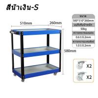 ราคา ชั้นวางของ 3 ชั้น ชั้นวางเหล็ก ชั้นเหล็กวางของ ชั้นเหล็ก ชั้นวางเครื่องมือ ชั้นอเนกประสงค์ แบบมีล้อเลื่อน (15331599040)