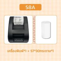 ราคา 58mm 80mm เครื่องปริ้นใบเสร็จ เครื่องปริ้นสลิป รุ่นUSB Bluetooth เครื่องปริ้น Grabfood loyverse Lineman เครื่องพิมพ์ความร้อน (20401340743)