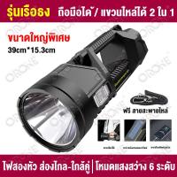 ราคา ไฟฉายกลางแจ้งแบบพกพากำลังสูง16นิ้ว ไฟฉายกลางแจ้งที่สว่างเป็นพิเศษ LED ระบบชาร์จพลังงานแสงอาทิตย์พอร์ต USB คู่ ชาร์จมือถือได้ ไฟฉายแรงสูงไกลไฟฉาย พลังงาน แสงอาทิตย์ไฟฉายพลังสูง (24727873149)