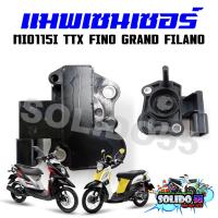 ราคา แมพเซนเซอร์เรือนลิ้นเร่ง MIO115I TTX FINO FI GRAND FILANO แมพเซ็นเซอร์ ของเดิม (21873970892)