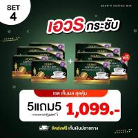 ราคา กาแฟบีนพี BeanP Coffee Mix แท้100 เครื่องดื่มกาแฟสำเร็จรูป กาแฟบีนพี เเบรนด์บีนพี Bean P (22740771053)