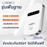 ราคา MiSanuk 4G 5G Pocket WIFI แบบพกพา 1750mbps พกง่าย Wireless 3000mAh รองรับทุกซิม โมบายไวไฟ Router เสียบใช้เลย พกพาสะดวก (24632508767)