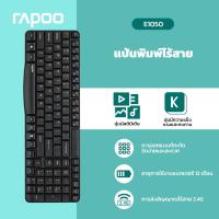 ราคา Rapoo E1050 คีย์บอร์ดไร้สายแบบมัลติโหมด 2 4GHz การเชื่อมต่อไร้สายคีย์บอร์ดพื้นฐาน Thai English Bilingual Keyboard (24391644764)