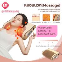 ราคา รับประกัน1ปี Ly หมอนนวด Massager Pillow นวด นวดคอ ที่นวด นวดหลัง ที่นวด ที่นวดไฟฟ้า เครื่องนวด นวดเท้า กายภาพบำบัด นวดไหล่ หมอนนวดไฟฟ้า เพื่อสุขภาพ หมอนนวดคอ (24770740990)