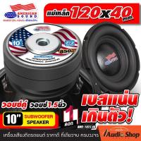 ราคา 1Pc ดอกซับ8นิ้ว ซับเบส8นิ้ว ดอกซับ10นิ้ว ซับเบส10นิ้ว ซับวูฟเฟอร์ ดอกซับ8 8นิ้ว ดอกซับ10 10นิ้ว แม่เหล็ก2ชั้น วอยซ์38mm เบส เบสแน่น กระชับ ลำโพงซับ ซับเบส ดอกซับ ลายเคฟล่า แม่เหล็กหนา40mm AMS 822 4D (