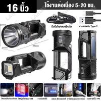 ราคา ไฟฉายแรงสูงกลางแจ้ง 16นิ้ว แบบหิ้ว สว่างสุด ไฟฉายแรงสูง 6000mAHชาร์จพลังงานแสงอาทิตย์ ไฟ ระบบชาร์จพลังงานแสงอาทิตย์พอร์ต USB คู่ ชาร์จมือถือได้ ไฟฉายแรงสูงไกล ไฟฉายแรงสูง แท้ (24728993789)