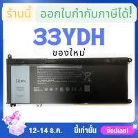 ราคา มีส่งด่วน 33YDH Dell Battery Notebook Inspiron 15 7577 7588 7773 7778 7779 7786 G3 3579 5587 (24425037304)