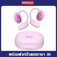 ราคา หูฟังไร้สาย MINISO MS181 หูฟังบลูทูธ หูฟังไร้สายกีฬา Bluetooth V5 4 ANC หูฟังแบบแขวนกันน้ํา with Mic เข้ากันได้กับระบบ iOS และ Android (24963545502)