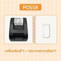 ราคา เครื่องพิมพ์ใบเสร็จ Lineman Grabfood Loyverse POSเครื่องพิมพ์ Receipt Printer เครื่องพิมพ์ความร้อน เครื่องพิมใบเสร็จพ์ลูทูธ (21480297723)