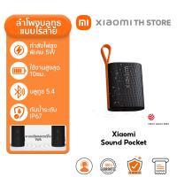ราคา Xiaomi Mi Compact Bluetooth Speaker 2 ลำโพงบลูทูธไร้สาย ลำโพงบลูทูธ แบบพกพา ของแท้100 พร้อมส่งจากกรุงเทพ (24713628723)
