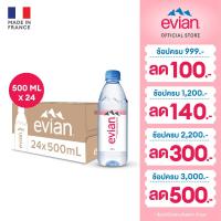 ราคา Evian Natural Mineral Water เอเวียง น้ำแร่ธรรมชาติ ขวดพลาสติก 500 มล แพ็ค 24 ขวด (24808769530)