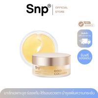 ราคา SNP Gold Collagen Perfection Eye Patch 60ea (18500840531)