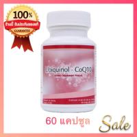 ราคา CoQ10 Unicity โคคิวเท็น 1 กระปุกบรรจุ 60 เม็ด สินค้าแท้ (21041033966)