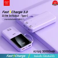 ราคา Yoobao Sajai Y 327 20000 30000mAh PD22 5W ฟรีซองกันน้ำ มีสายชาร์จในตัว2สาย PD20 18W QC3 0 พาวเวอร์แบงค์ แบตสำรอง (23294526647)
