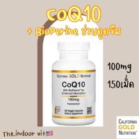 ราคา พร้อมส่ง CoQ10 BioPerine 100mg 150แคปซูล Q10 คิวเทน คิวเท็น โคเอนไซม์คิวเทน Coenzyme Q10 หัวใจ โคคิวเทน (12581996002)