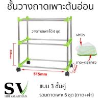 ราคา ชุดถาดเพาะต้นอ่อนไร้ดิน ชั้นวาง ถาด ไม่มีดินก็สามารถปลูกผักได้ ถาดเพาะ ปลูกถั่วงอก ต้นอ่อนทานตะวัน (17999102353)