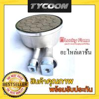 ราคา Lucky Flame หัวอินฟราเรทขนาดใหญ่ของเตาชั้นมีขารุ่น AT502i รุ่น402i และรุ่น2402 (397456778)