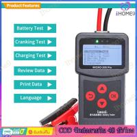 ราคา MICRO 200 และ MICRO 200 PRO แบตเตอรี่ดิจิตอล CCA เครื่องวิเคราะห์แบตเตอรี่รถยนต์ เครื่องทดสอบแบตเตอรี่ 12V (24573938784)