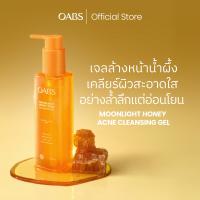 ราคา 1แถม1 OABS เจลล้างหน้า Moonlight Honey Acne Cleansing Gel 140ml เจลล้างหน้าสำหรับผิวมัน เป็นสิว สูตรอ่อนโยน (24957012386)