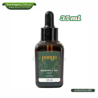 ราคา Panya น้ำมันมะรุม สกัดเย็น 2 ขนาด Moringa Oil For Skin Natural ซึมไว ชุ่มชื่น มาจากธรรมขาติ ปัญญา (24885632604)