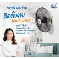 ราคา Family Wall Fan พัดลมติดผนัง 16 นิ้ว สีขาว (24489556727)