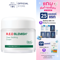 ราคา Dr G R E D BLEMISH CLEAR SOOTHING CREAM 70ml ดอกเตอร์จี อาร์ อี ดี เบลมิช เคลียร์ ซูทติ้ง ครีม70 มล (24442117637)