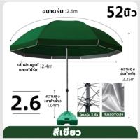 ราคา โครงร่มแบบสองชั้น ร่มสนาม 52 นิ้ว ขนาด 2 6 เมตร เคลือบ UV 100 ทนทาน ร่มขายของ ร่มใหญ่ตลาดนัด วัสดุอย่างดี เคลือบเงินหนา ร่มตกปลา ร่มแม่ค้า ร่มกันแดดร่ม (24610820243)