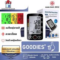 ราคา รุ่นทางการแพทย์ ที่วัดความดัน เครื่องวัดความดัน มีการรับประกัน จอใหญ่HD วัดความดันโลหิตและชีพจรได้อย่างแม่นย มีเสียงแจ้งตลอดเ นาฬิกาวัดความดันทางการแพทย์ ที่ ตรวจ (24942642458)
