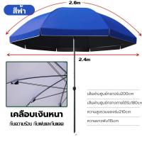 ราคา โครงร่มแบบสองชั้น ร่มสนามในสวน ร่มใหญ่ๆกันแดด ร่มสนาม ร่มแม่ค้า 52 นิ้ว ร่มใหญ่ๆขายของ ร่มชายหาด ใหญ่ ผ้าร่มแม่ค้า ร่มไอศครีมวอล ร่มกันแดดตกปลา ร่มขายของ ร่มใหญ่ตลาดนัด ร่มแม่ค้าใหญ่ๆ ร่ม ชายหาด สี ข 