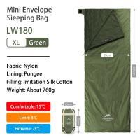 ราคา Naturehike LW180 ถุงนอนแบบพกพา แคมป์ปิ้ง กลางแจ้ง เดินป่า ซองจดหมายขนาดเล็ก ระบายอากาศ เบาสบาย พับได้ กันน้ำ ถุงนอนประกบกัน (24029174456)