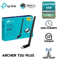 ราคา TP Link Archer T2U Plus อุปกรณ์รับสัญญาณ Wi Fi AC600 High Gain Wireless Dual Band USB ประกัน LT (18185026138)