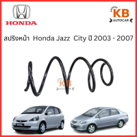 ราคา สปริงหน้า Honda Jazz City ปี 2003 2007 จำนวน 1 คู่ ไม่โหลด สเปคเดิม (24292862088)