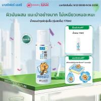 ราคา Hada Labo ฮาดะ ลาโบะ น้ำตบบำรุงผิวชุ่มชื้นและควบคุมความมัน (24953072815)