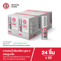 ราคา Siangpure Oil Formula II Ball Tip ยาหม่องน้ำเเซียงเพียวอิ้ว สูตร 2 ชนิดลูกกลิ้ง ขนาด 5 ซีซี จำนวน 24 ชิ้น (24879183136)
