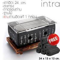 ราคา เตาฮิดะ เตาปิ้งย่าง เตาญี่ปุ่น ใช้ถ่านหรือแอลกอฮอร์24x15x12cmแถมถ่านฮิดะแท้ไร้สารก่อมะเร็ง 6 ก้อน กล่อง (8962074930)