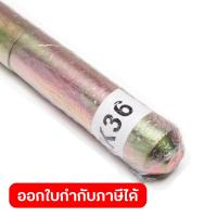 ราคา POLO โปโล อะไหล่ เฉพาะสายจี้ ใช้กับเครื่องจี้ปูน รุ่น CMV28X1 0M (20487367975)