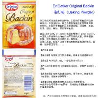 ราคา เยอรมันนำเข้า Dr Oetker Dr Oetker ผงฟูเค้กหัวเชื้อผงฟู Bakingpowde (24185408909)