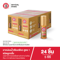 ราคา Siangpure Oil Formula I Ball Tip ยาหม่องน้ำเซียงเพียวอิ๊ว สูตร 1 ขนาด 5 ซีซี ชนิดลูกกลิ้ง จำนวน 24 ชิ้น (24879011811)