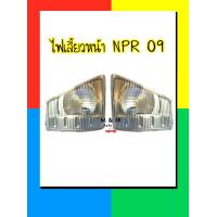 ราคา ไฟมุม ไฟเลี้ยวมุม ไฟหรี่หน้า ISUZU ELF NPR NQR NMR FRR 130 150 175 190 NPR 09 ปี2007 2015 (17655616752)