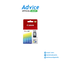 ราคา CANON ตลับหมึกรุ่น CL 811 ตลับ สี Advice Online Advice Online (1412650601)