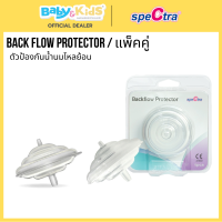 ราคา อะไหล่ปั๊มนม spectra Spectra อะไหล่อุปกรณ์เสริมปั๊มนมspectra s1 compact (24713373287)