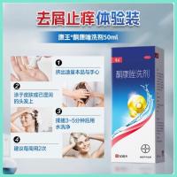 ราคา Kangwang Ketoconazole Lotion Genuine Hair Scalp Itching Anti dandruff Anti itching Drug Seborrheic Dermatitis Shampoo Folliculitis (23492684079)