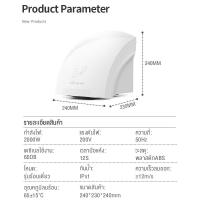ราคา JIALEMEI เครื่องเป่ามืออัตโนมัติ automatic hand dryer เครื่องเป่ามือติดผนัง ขนาด 2000w ทำงานด้วยระบบอินฟาเรดเซ็นเซอร์อัตโนมัติ (16343124968)